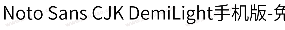 Noto Sans CJK DemiLight手机版字体转换